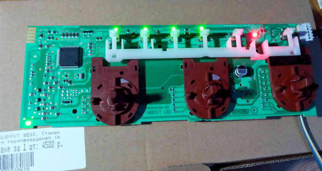 Диагностика индезит. Модуль управления на СМА Индезит wisl 103. Плата для стиральной машины Индезит wisl 103.